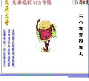 26015期: 三毛3D精品图谜