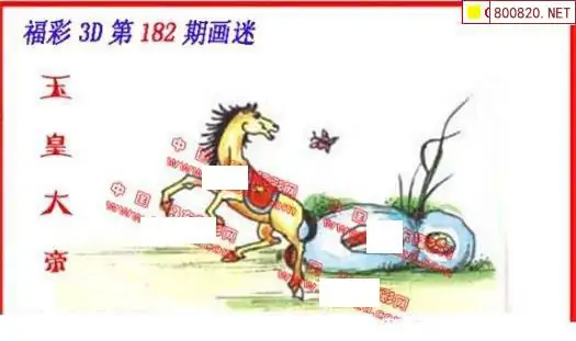 25182期: 福彩3D丹东全图分析