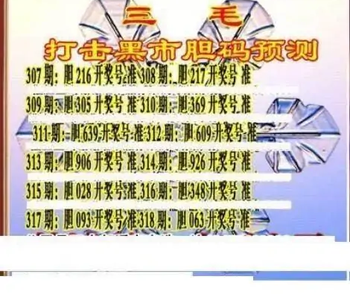 25318期: 三毛3D精品图谜