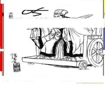 26013期: 三毛3D精品图谜