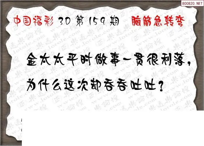 25159期: 3D蝴蝶世家蝴蝶彩图