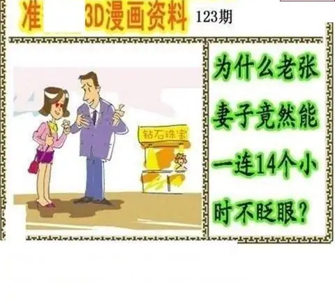 25123期: 福彩3D丹东全图分析