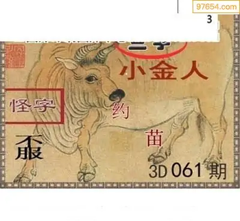 福彩3D26061期天中全套预测分析图