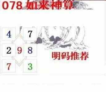 24078期: 白老3D杀码图版