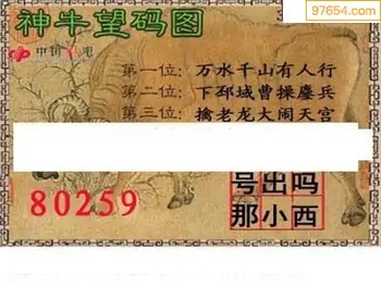 福彩3D26033期天中全套预测分析图