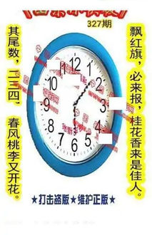 25327期: 福彩3D丹东全图分析