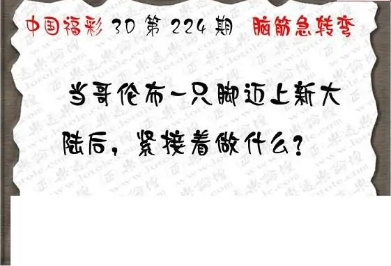 25224期: 3D蝴蝶世家蝴蝶彩图