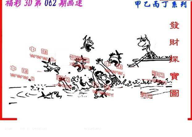 25062期: 福彩3D丹东全图分析