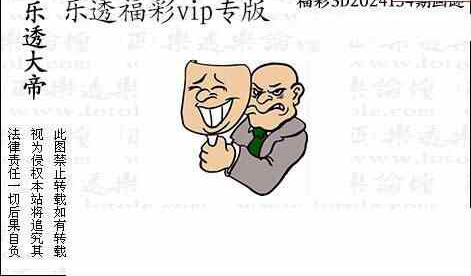 24134期: 3D蝴蝶世家蝴蝶彩图