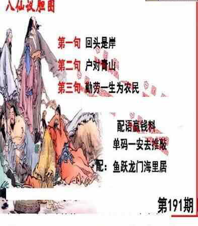 24191期: 福彩3D丹东全图分析