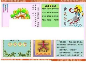 26052期: 太湖图福彩3D精品预测