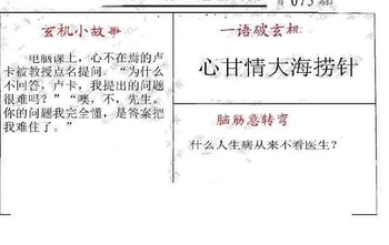 26075期: 大兵福彩3D黄金报图版