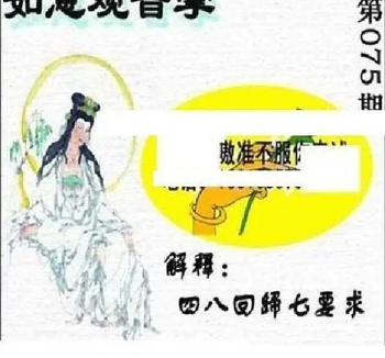 26075期: 太湖图福彩3D精品预测