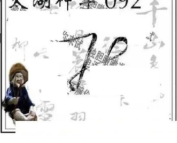26092期: 太湖图福彩3D精品预测