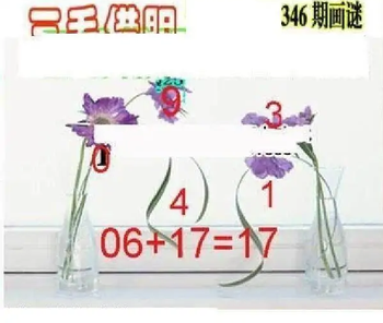 25346期: 三毛3D精品图谜