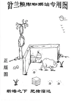 26030期: 老村长福彩3D天天图谜