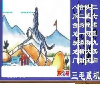 25350期: 三毛3D精品图谜