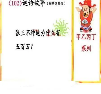 26102期: 福彩3D丹东全图分析