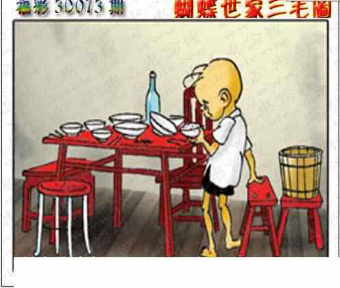 24073期: 3D蝴蝶世家蝴蝶彩图