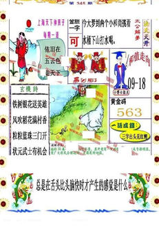 25345期: 福彩3D丹东全图分析