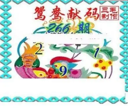25266期: 三毛3D精品图谜