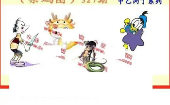 25327期: 福彩3D丹东全图分析