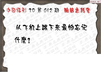 26012期: 3D蝴蝶世家蝴蝶彩图