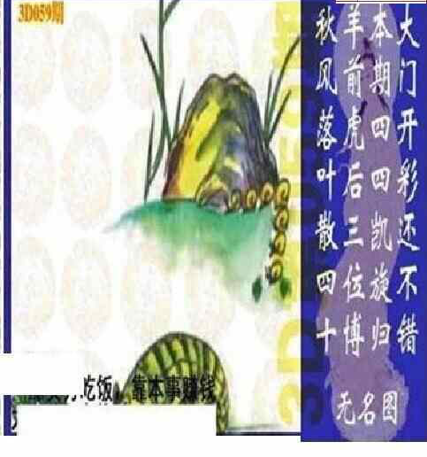 25059��: ̫��ͼ����3D��ƷԤ��