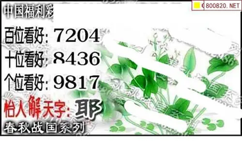 福彩3D 26055期佐罗图一掌经预测图