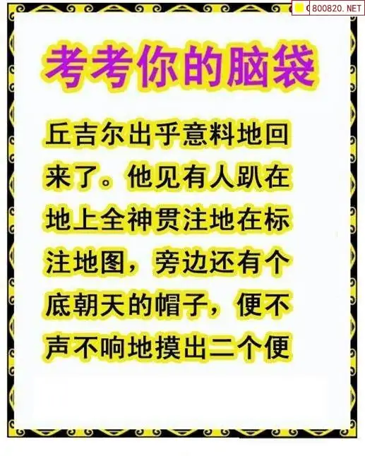 25177期: 白老3D杀码图版