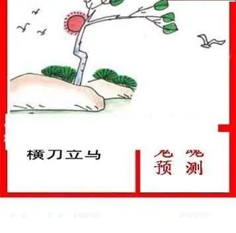 26019期: 白老3D杀码图版