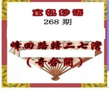 25268期: 三毛3D精品图谜