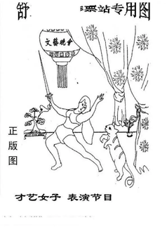 26103期: 老村长福彩3D天天图谜