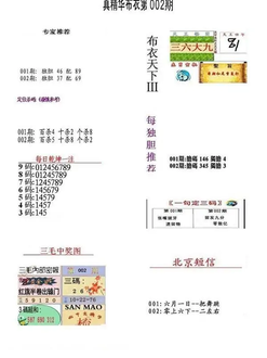 26002期: 福彩3D全套图版参考