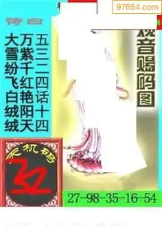 福彩3D26069期天中全套预测分析图