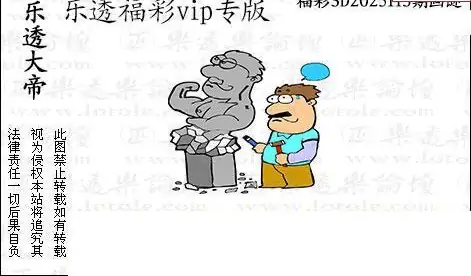 25113期: 3D蝴蝶世家蝴蝶彩图