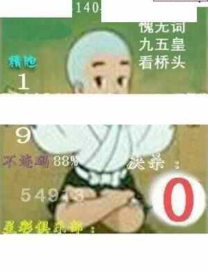 24140期: 白老3D杀码图版