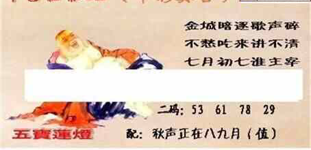 24270期: 福彩3D丹东全图分析