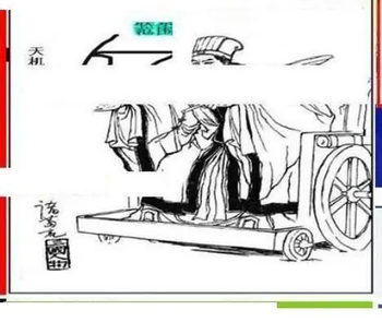 26053期: 三毛3D精品图谜