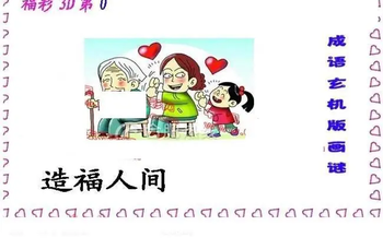 26070期: 福彩3D丹东全图分析