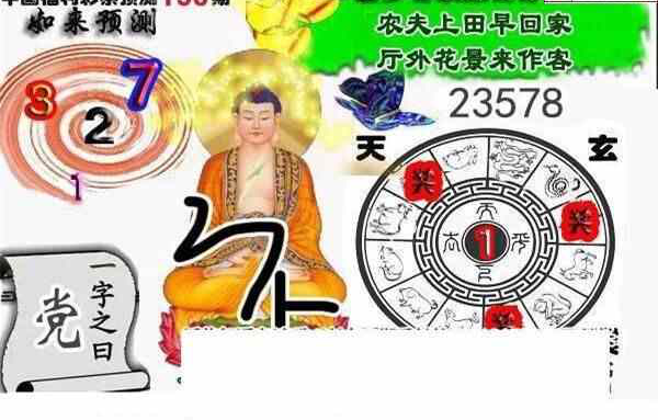 24156期: 白老3D杀码图版