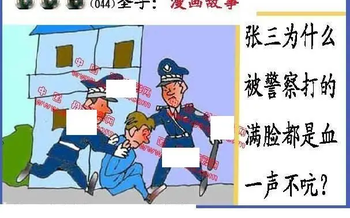 26044期: 福彩3D丹东全图分析