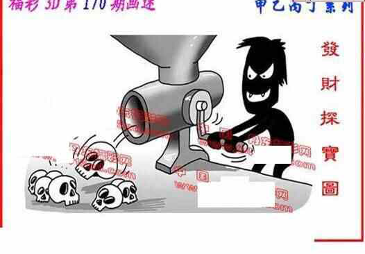 24170期: 福彩3D丹东全图分析