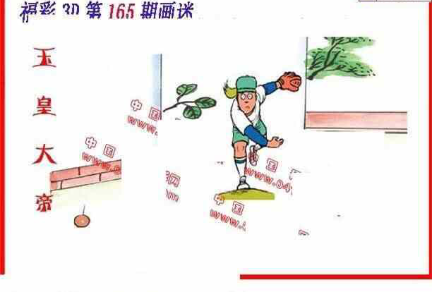 24165期: 福彩3D丹东全图分析