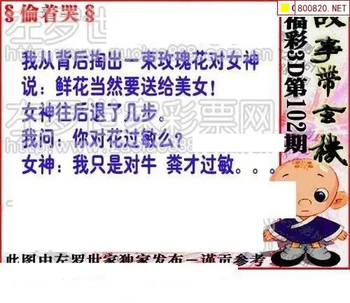 福彩3D 26102期佐罗图一掌经预测图