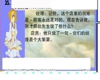 26091期: 三毛3D精品图谜