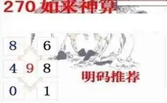 25270期: 白老3D杀码图版