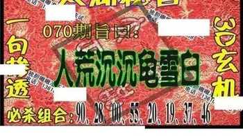 26070期: 太湖图福彩3D精品预测