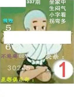 25337期: 白老3D杀码图版