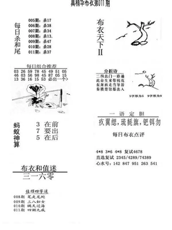 26011期: 福彩3D全套图版参考